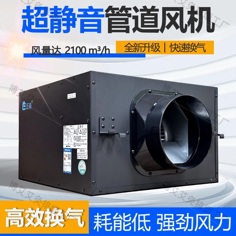 艾灸排烟超静音管道风机大风量吸