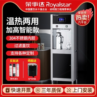 荣事达RO过滤商用直饮水机净水器公室大型烧水器工厂开水器学校办