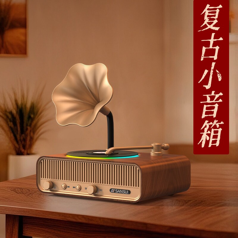 山水无线复古蓝牙小音箱迷你音响