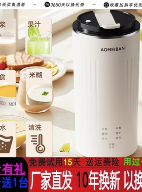 德国全自动便携式豆浆机2025新款