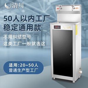 清川2E大容量商用直立式净饮水机