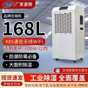湿田大型工业除湿机大功率抽湿器