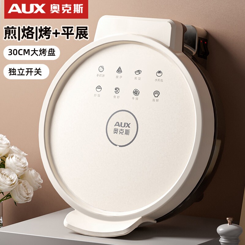 奥克斯电饼铛档家用新款双面加热