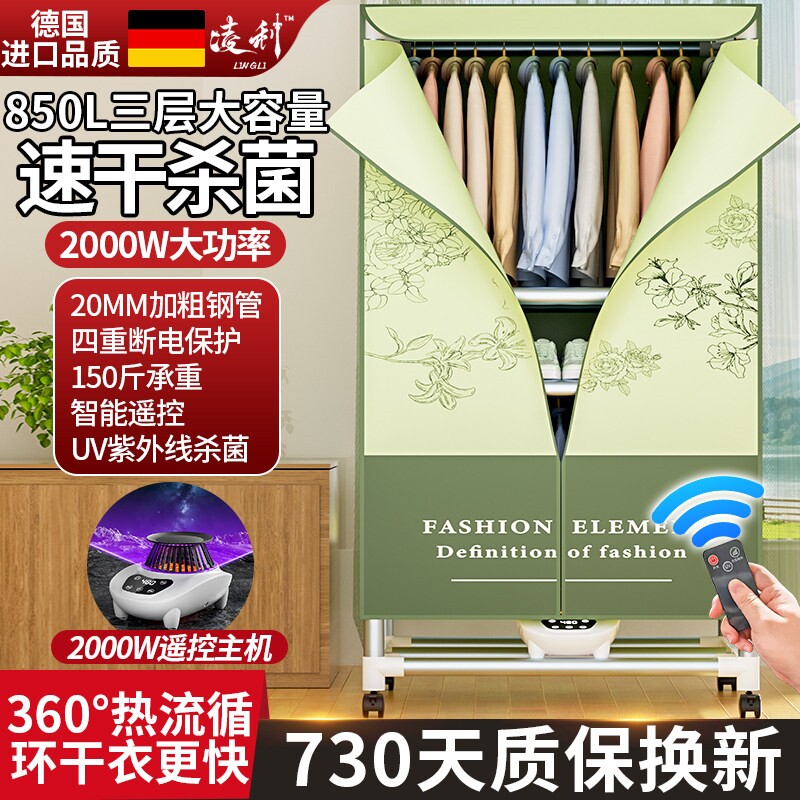 大尺寸烘干机家用烘衣服干衣机小风干机哄干衣服机可折叠型全自动