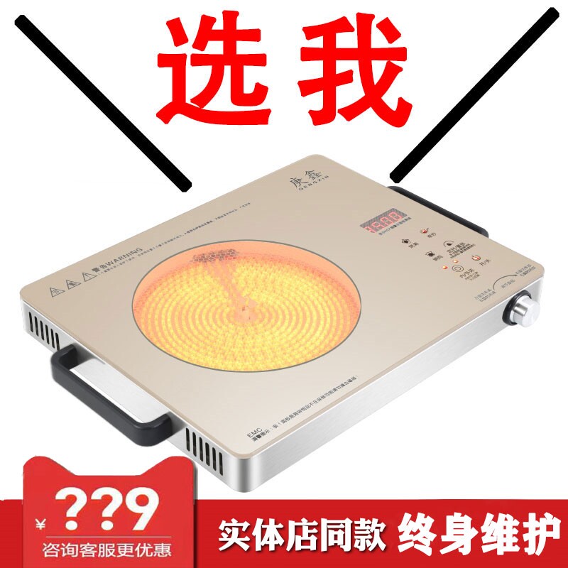 3500W电陶炉大功率2600W家用商用式爆炒大火力电磁炉智能光波台