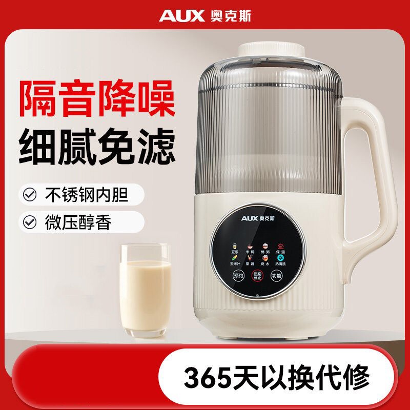奥克斯破壁机家用全自动小型豆浆机料理机机静音家庭榨汁机一体
