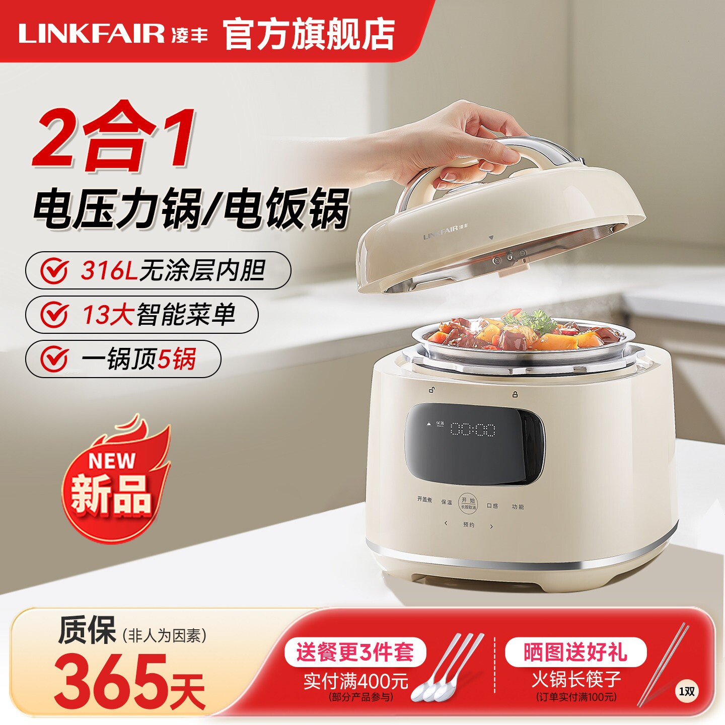 凌丰电压力锅家用高压锅多功能电