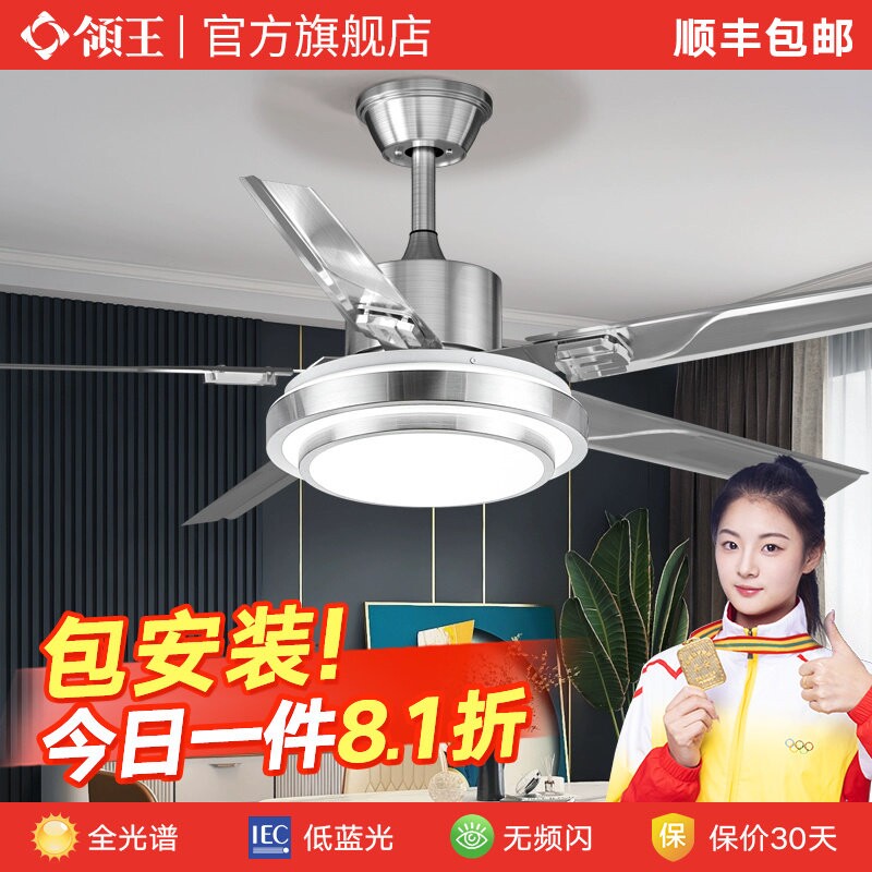 领王吊扇灯不锈钢大风力风扇灯一