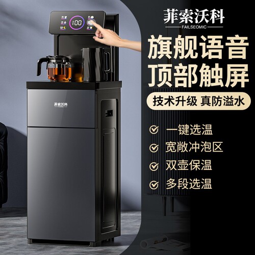 茶吧机家用2025新款饮水机水桶下