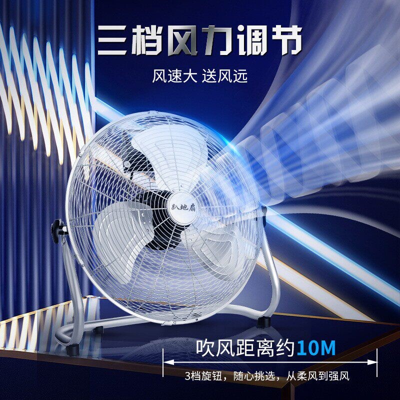 工厂工业风扇强力大功率电风扇落