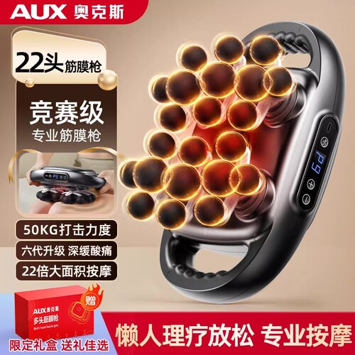 母亲节礼物奥克斯竞赛级22头专业