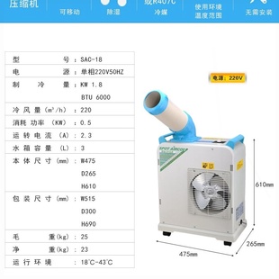 冬夏工业冷风机SAC 25D车间岗位降温制冷移动空调超强空调扇冷气