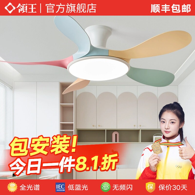 领王儿童房风扇灯2026新款吊扇灯
