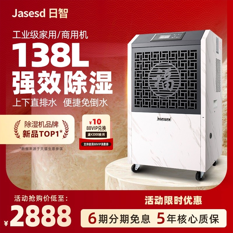 用干燥吸湿神器日智工业除湿机车间地下室商用大功率抽湿机室内家