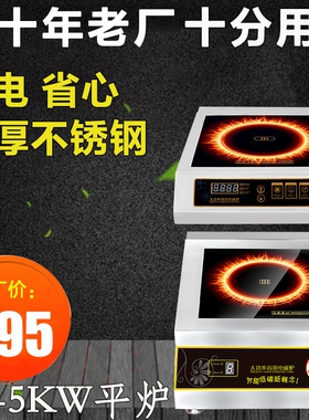 乔风大功率商用电磁炉5000w台式