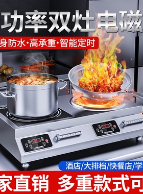 阁兰喜商用电磁炉双灶5000W大功