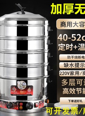 304加厚多层电蒸锅蒸笼商用多功