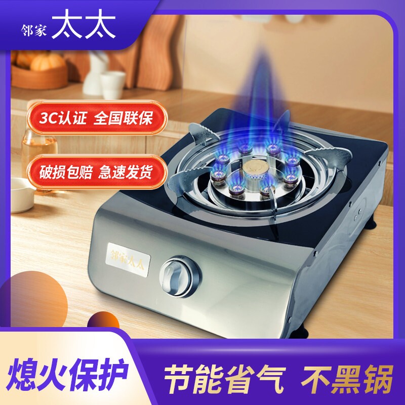 煤气灶燃气灶液化气天然气台式家子打火猛火灶具用节能熄火保护电