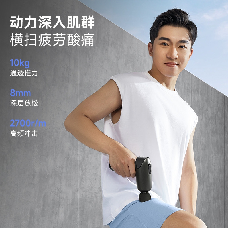 筋膜枪男士专用便携式肌肉按摩器