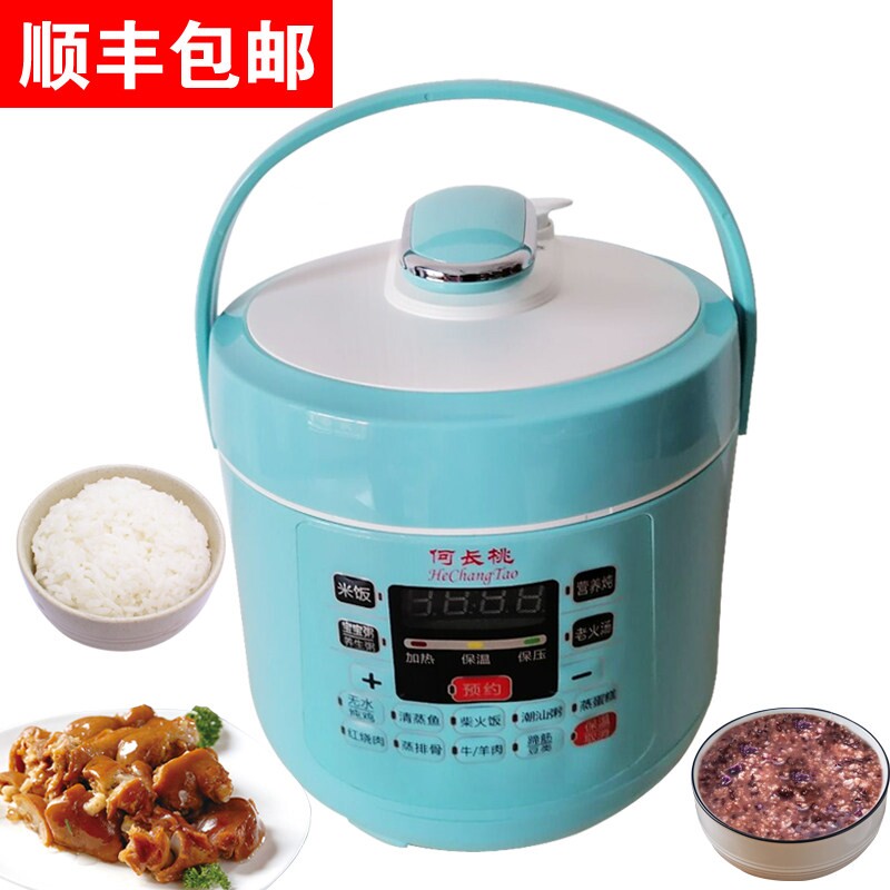智能电压力锅小型迷你1-3人2升家定时预约用单双胆高压锅多功能