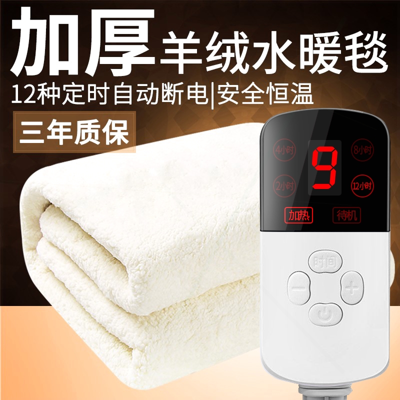 水暖毯单人学生宿舍调温安全电热