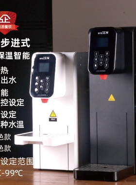 咖迪龙商用步进式开水机奶茶店咖饮水机啡厅定温定量热水器智能