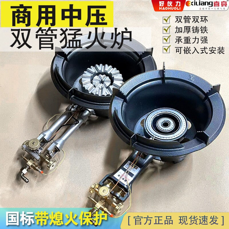 商用中压猛火灶双管液化气酒席单