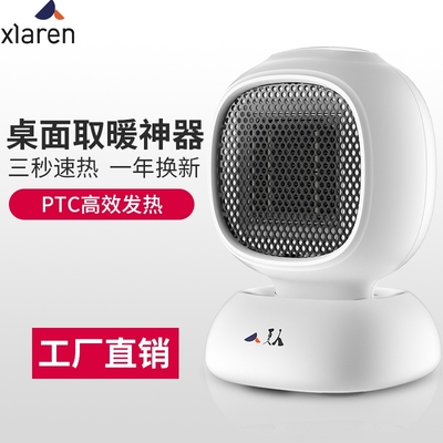 暖风机小型办公室宿舍桌面节能小