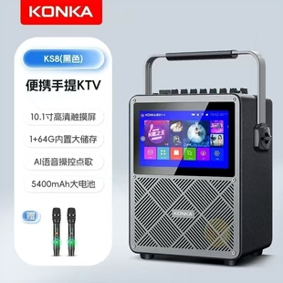 康佳广场舞音响带显示屏蓝牙户外一体机卡拉ok移动音箱大音量唱歌