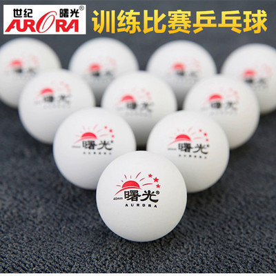 曙光三星级标准乒乓球成人比赛训练白色耐打40+新材料黄色高弹力