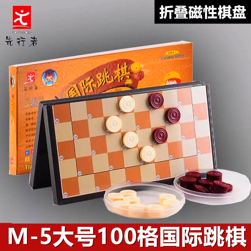 国际磁性折叠塑料棋盘大号棋子