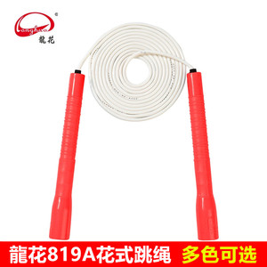 龙花LH819A花式专业跳绳小学生白胶绳体育成人健身运动跳绳比赛绳