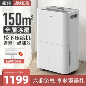 松京DK02家用除湿机卧室抽湿地下