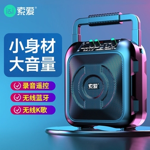 索爱蓝牙音箱户外手提音响大音量低音炮收款店铺专用新款唱K歌重