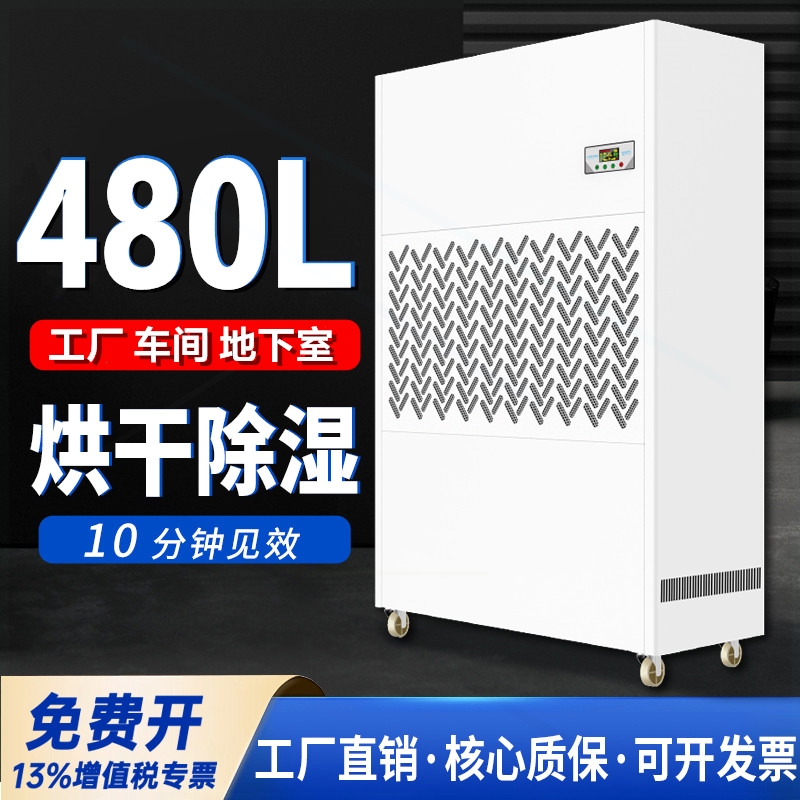 普仑达除湿机工业级大功率抽湿机室商用型除湿器烘干仓库车间地下