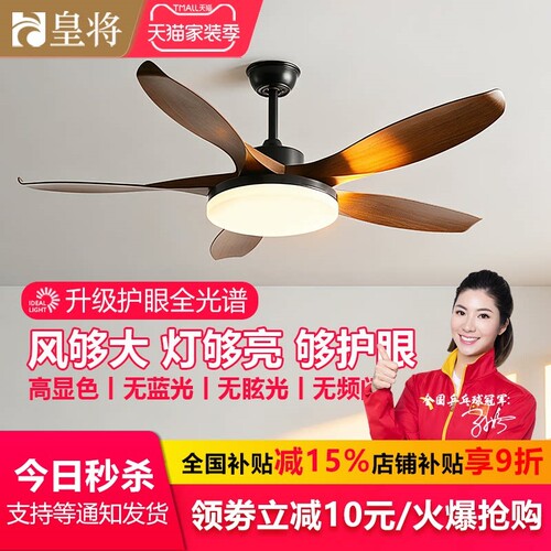 2026新款风扇灯北欧简约餐厅客厅