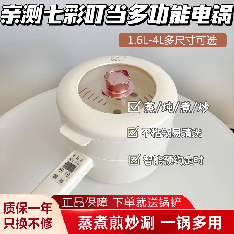 叮当电煮锅uringo炒锅多功能一体
