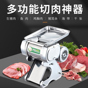切肉机多功能一体机商用猪耳朵卤