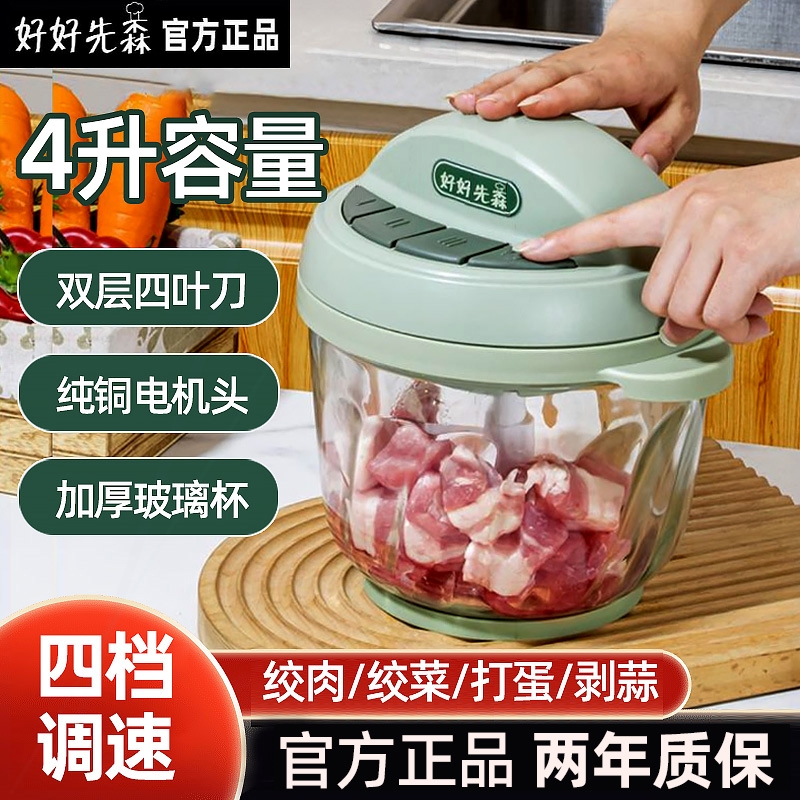 肉机多功能家用电动大容量全自动