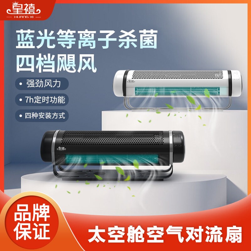 新款语音电风扇家用静音强力壁挂