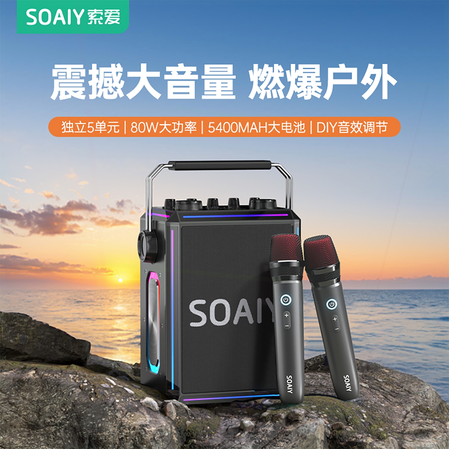 索爱SSK03蓝牙音箱家用k歌音响话