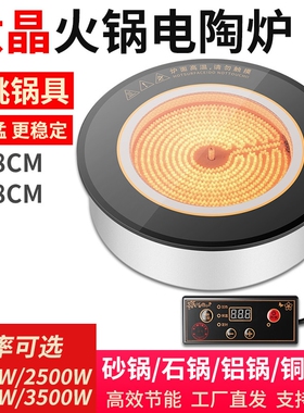 威欣斯火锅电陶炉商用圆形嵌入式