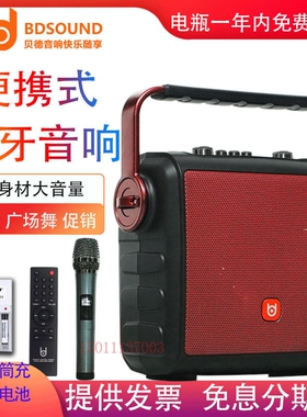 贝德H0567户外手提K歌广场舞音响携式移动蓝牙插卡重低音音响便