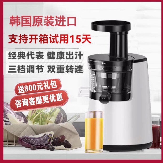 韩国原装进口榨汁机家用多功能全