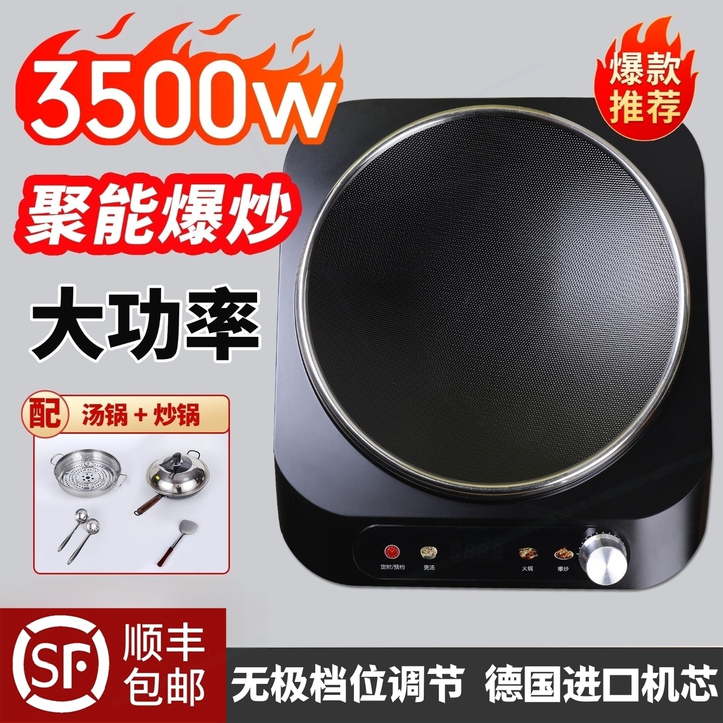 面炒菜锅一体全套涮火锅大功率商用猛火电炉2025新款电磁炉家用凹