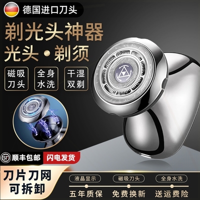 能剃须刀刮光头理发器光头神器剃