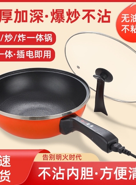电炒菜锅大功率一体锅多功能家用