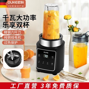 OUKE MY JUICER榨汁机家用果蔬便多功能冰沙电动大功率搅拌机携式