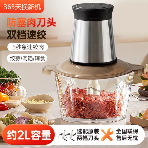 2026新款绞肉机家用电动小型多功