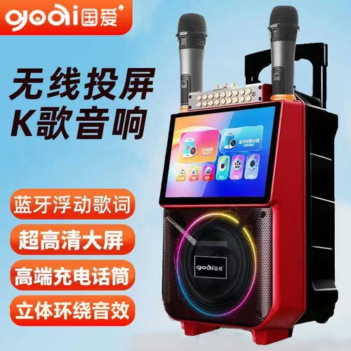 广场舞音响带显示屏幕户外ktv点